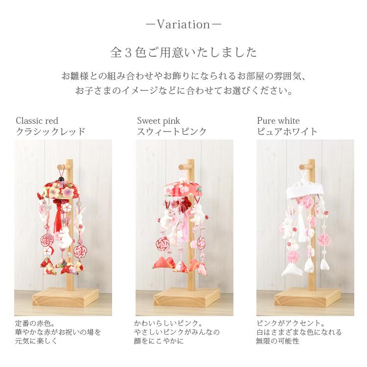 2026年度新作】つるし雛 つるし飾り おしゃれ かわいい 雛人形 うさぎ