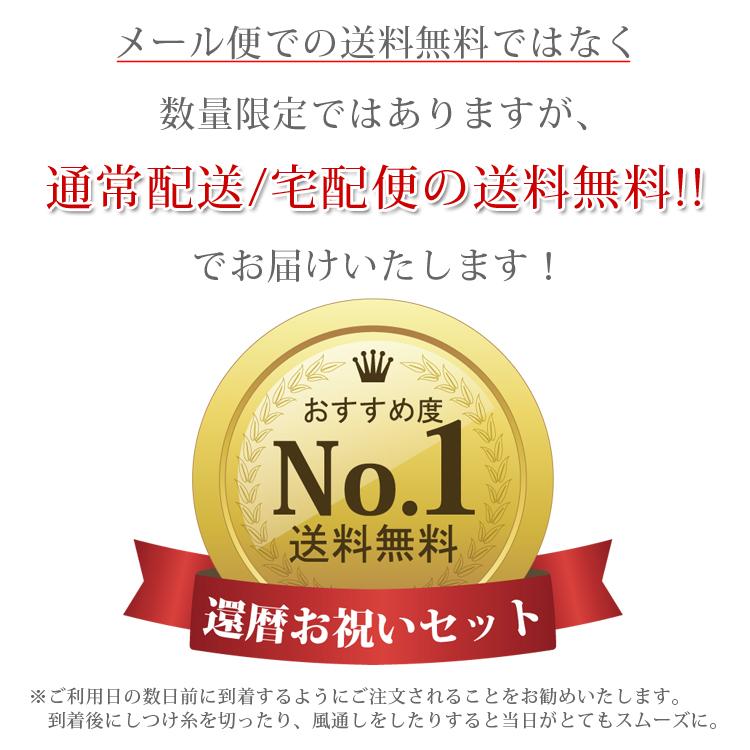 数量限定】豪華ふっくら5点セット 化粧箱入り 赤 中綿入り