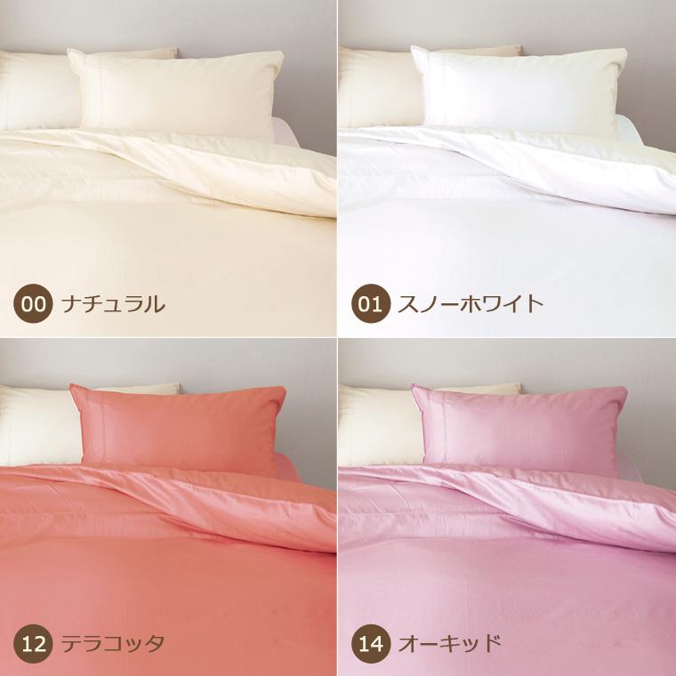 ロマンス小杉 RCS スーピマコットン 60サテン 選べる9色 掛けふとん