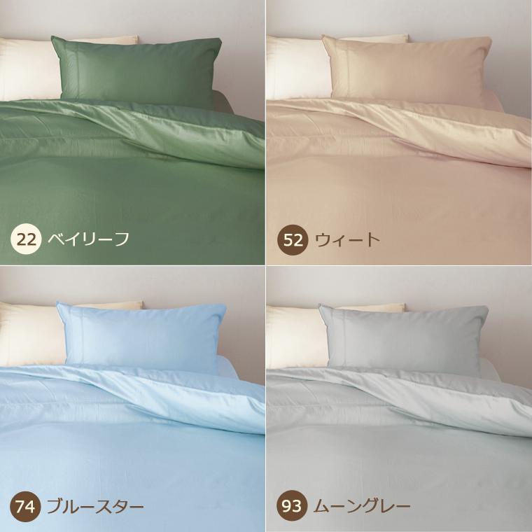 ロマンス小杉 RCS スーピマコットン 60サテン 選べる9色 掛けふとん