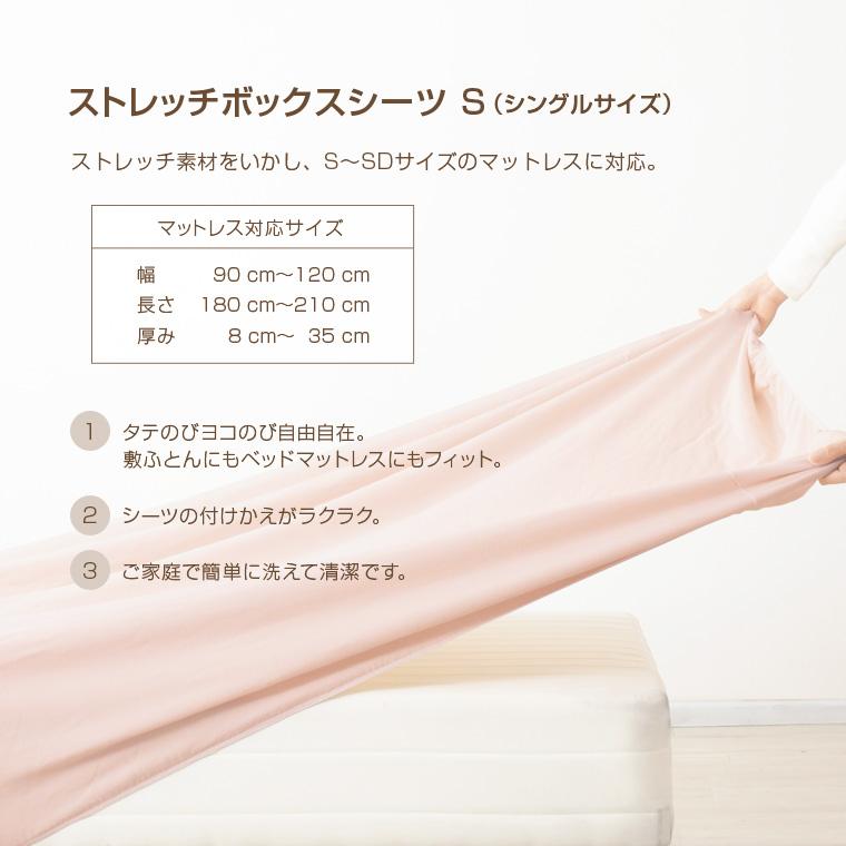 RCS ストレッチボックスシーツ ショートパイルタイプ S シングルサイズ 日本製 ロマンス小杉 選べる3色 送料無料 ルクス ベッドカバー 洗える 無地 パイル地の画像