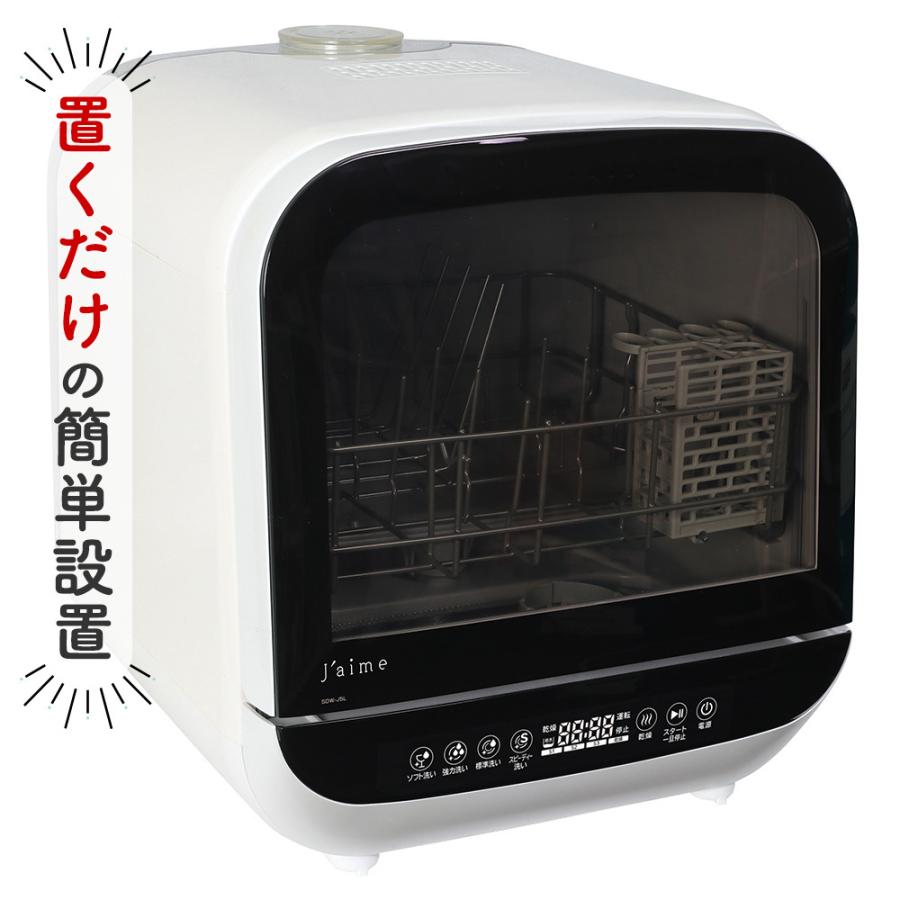本店は タンク式食器洗い乾燥機 エスケイジャパン Sdw J5l W 家電 キッチン家電 食洗器 工事不要 おしゃれ お祝い プレゼント ギフト 安いそれに目立つ Www Mpdespachojuridico Com