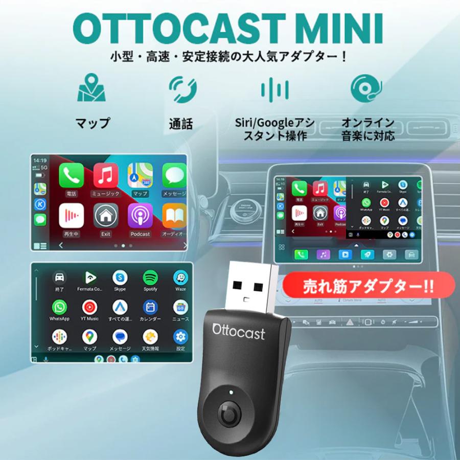 オットキャスト ミニ 正規品 1年保証付 Ottocast MINI カーナビ