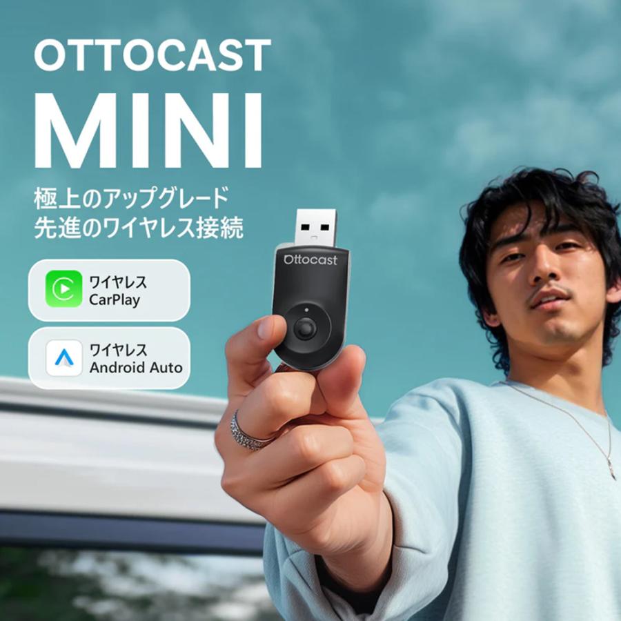 オットキャスト ミニ 正規品 1年保証付 Ottocast MINI カーナビ
