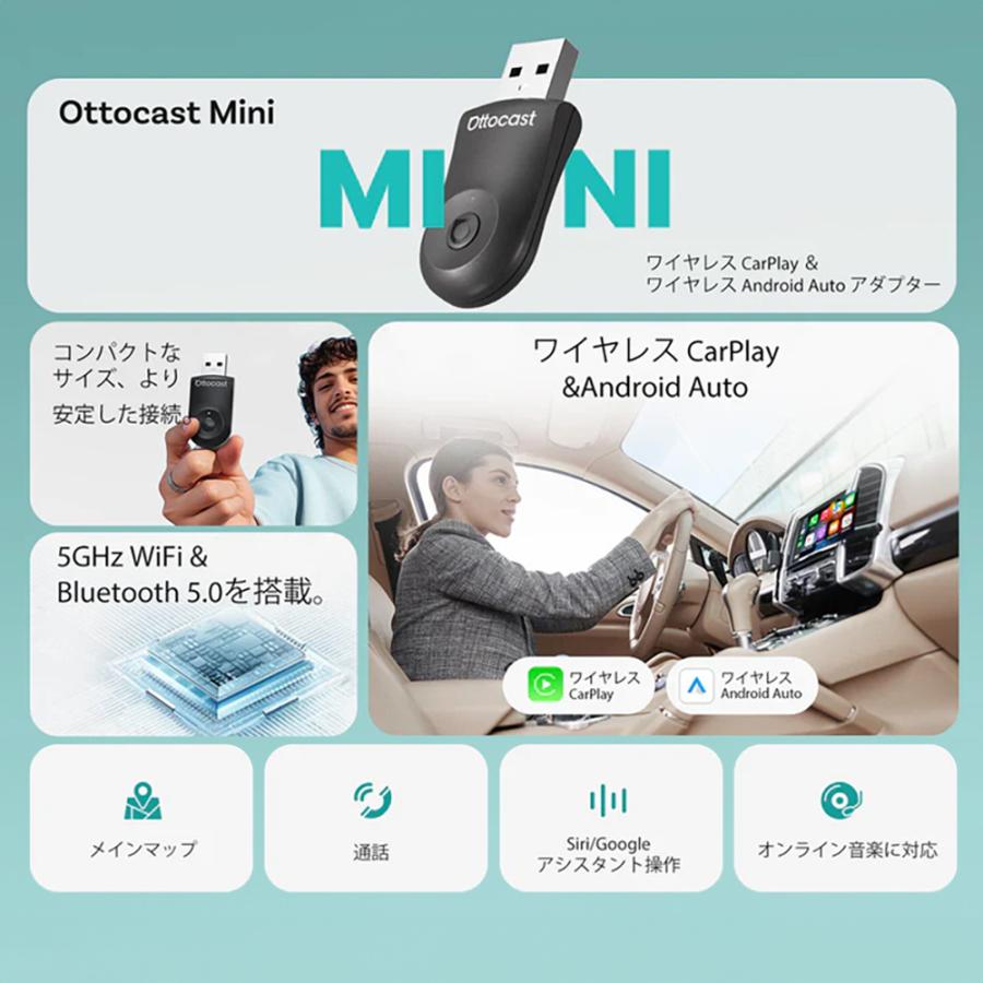 オットキャスト ミニ 正規品 1年保証付 Ottocast MINI カーナビ