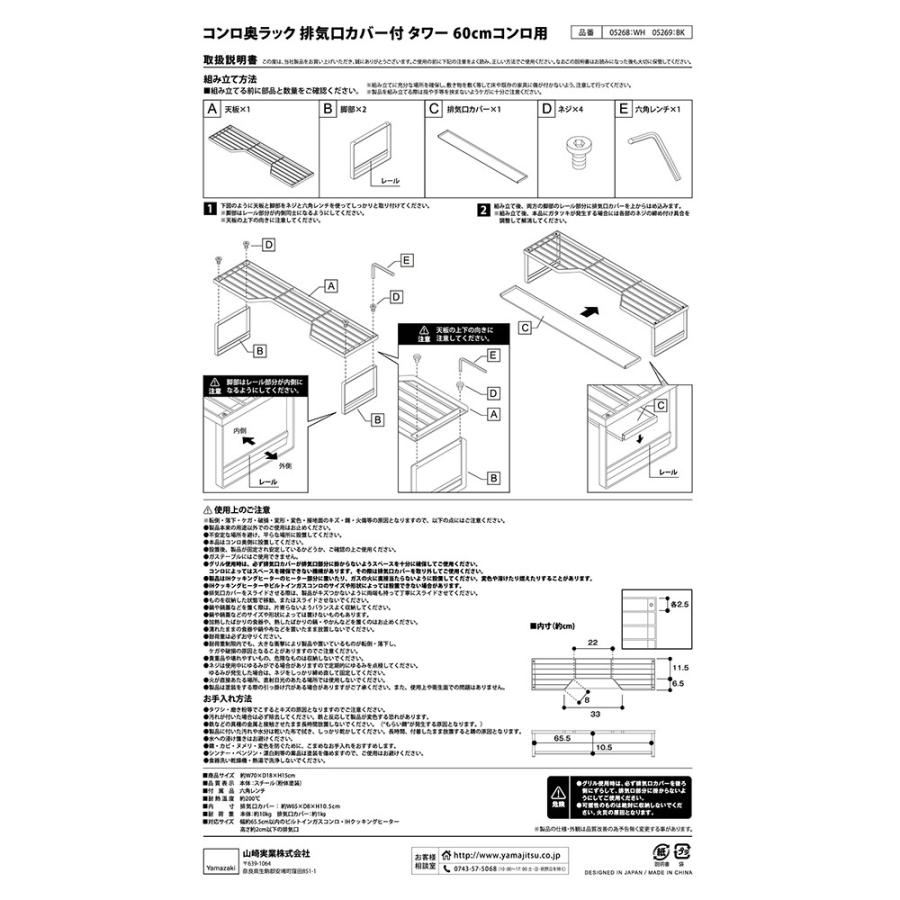 山崎実業 Yamazaki コンロ奥ラック 排気口カバー付 タワー 60ｃｍコンロ用 _052696｜wagairo｜19