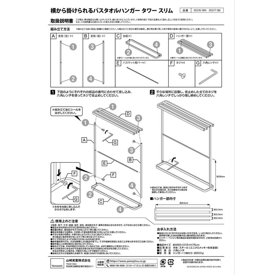 山崎実業 Yamazaki 横から掛けられるバスタオルハンガー タワー スリム ブラック_055772 インテリア ランドリー 収納 干す おしゃれ シンプル ギフト｜wagairo｜18