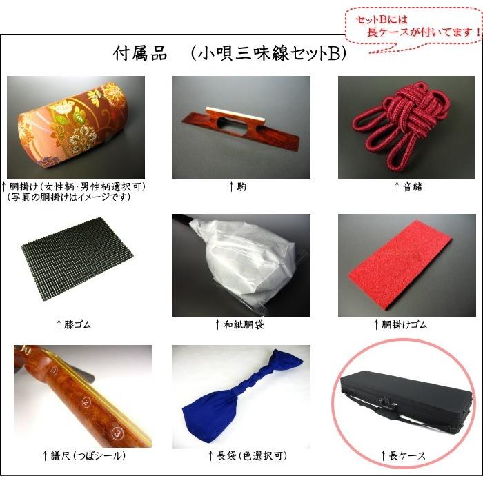 小唄三味線（特上・紅木）セット（B） : 和楽器市場 Yahoo!店 - 通販