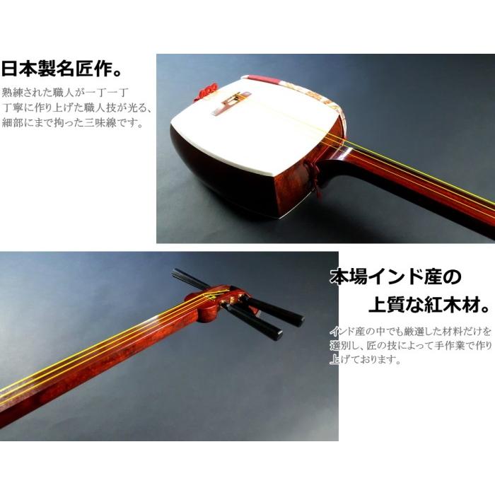 小唄三味線（特上・紅木）セット（B） : 和楽器市場 Yahoo!店 - 通販