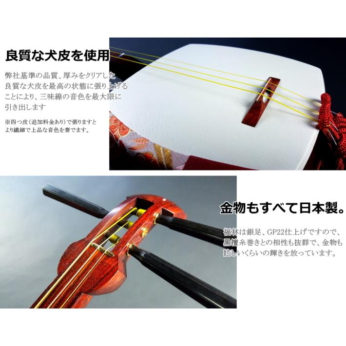 小唄三味線（特上・紅木）セット（B） : 和楽器市場 Yahoo!店 - 通販
