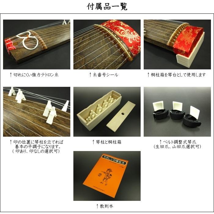 琴/箏セット入門用 : 和楽器市場 Yahoo!店 - 通販 - Yahoo 琴/箏セット入門用 : 和楽器市場 Yahoo!店 - 通販 - Yahoo