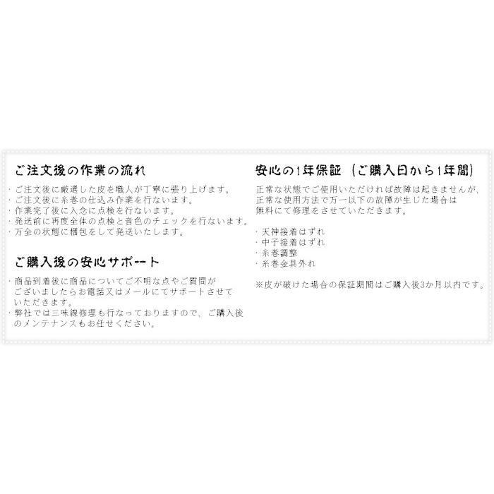 民謡三味線（特上）本格派花林入門用セット｜wagakki-ichiba｜07