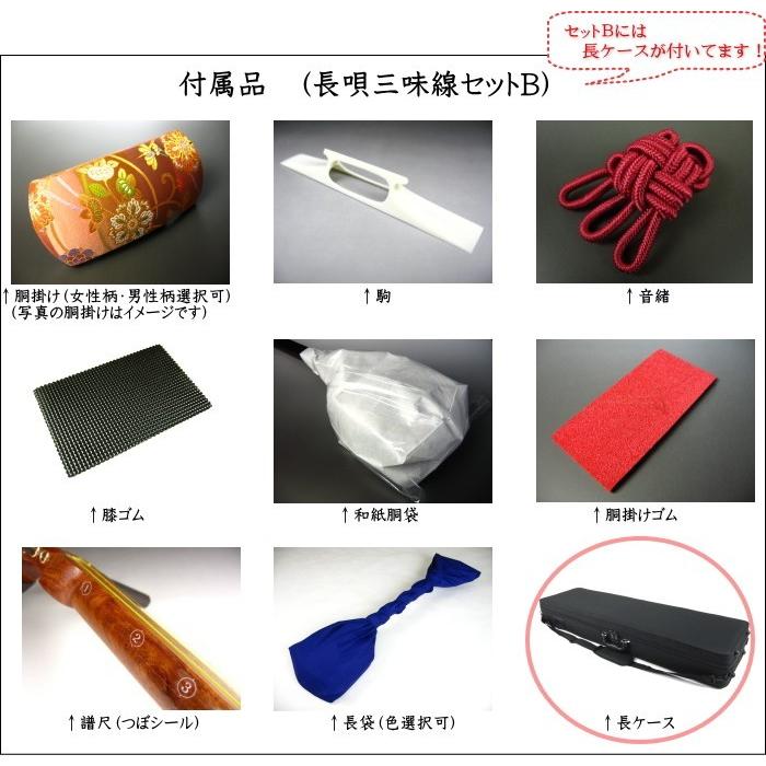 長唄三味線（特上・紅木）セット（B） : 和楽器市場 Yahoo!店 - 通販