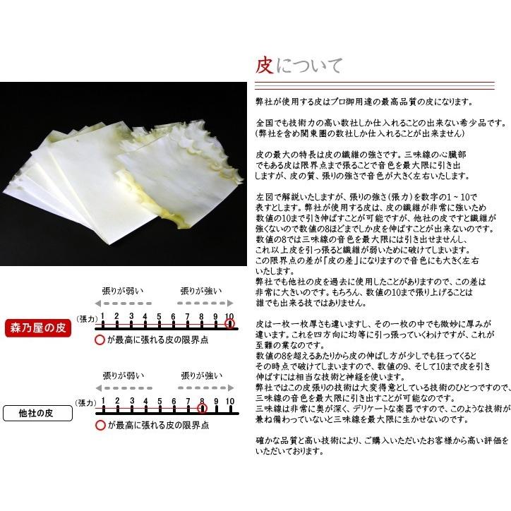 長唄三味線（特上・紅木）セット（B） : 和楽器市場 Yahoo!店 - 通販