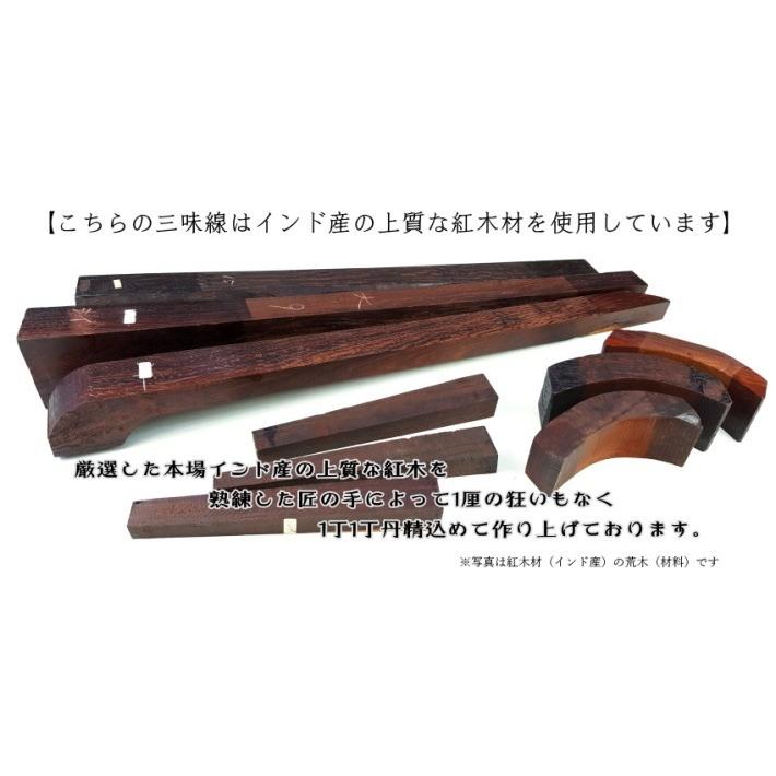 長唄三味線（特上・紅木）セット（B） : 和楽器市場 Yahoo!店 - 通販