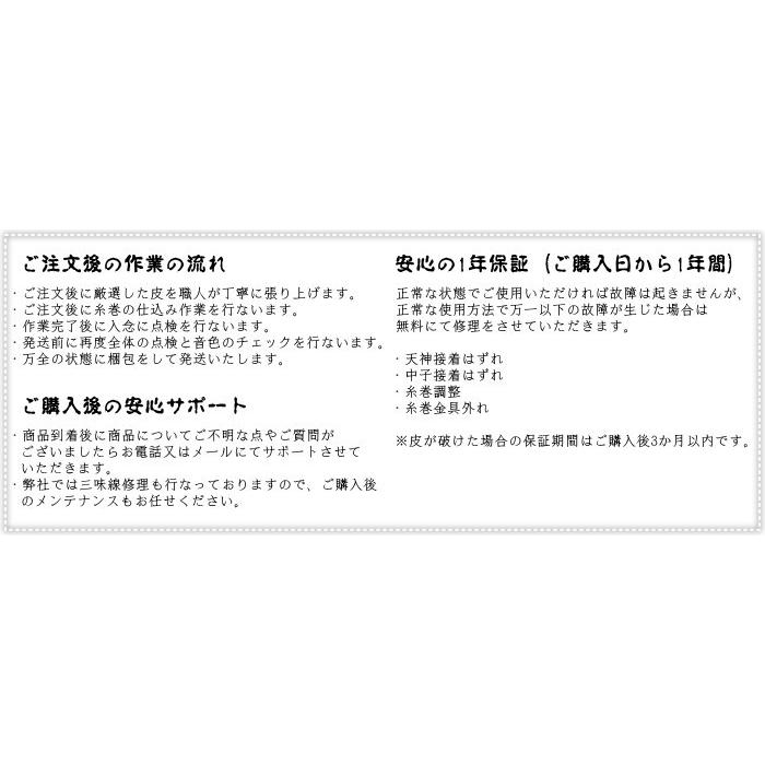 民謡三味線（特上・紅木）セット（A） : 和楽器市場 Yahoo!店 - 通販