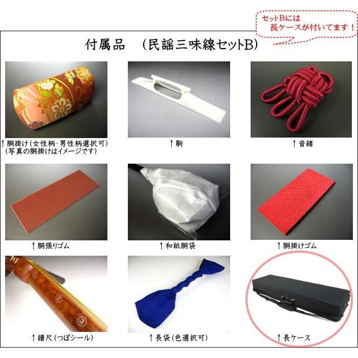 民謡三味線（特上・紅木）セット（B） : 和楽器市場 Yahoo!店