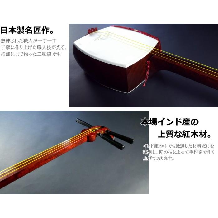 民謡三味線（特上・紅木）セット（B） : 和楽器市場 Yahoo!店 - 通販
