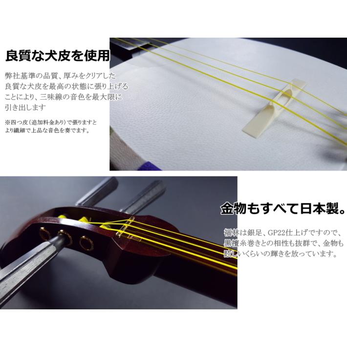 民謡三味線（特上・紅木）セット（C）充実のフルセット！ : 和楽器市場 