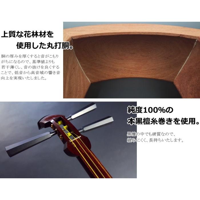 民謡三味線（特上・紅木）セット（C）充実のフルセット！ : 和楽器市場 