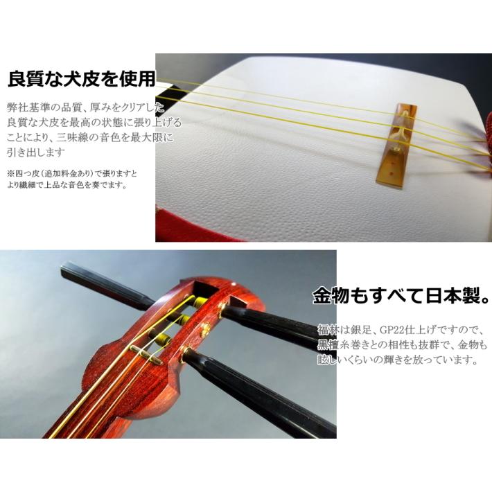 地唄三味線（特上・紅木）セット（A） : 和楽器市場 Yahoo!店 - 通販