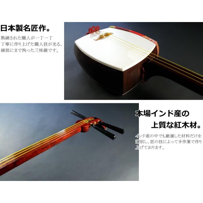 地唄三味線（特上・紅木）セット（C）充実のフルセット！ : 和楽器市場 