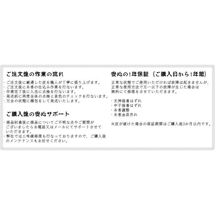 津軽紅木三味線セット（特上・紅木）（Ｂ）｜wagakki-ichiba｜13