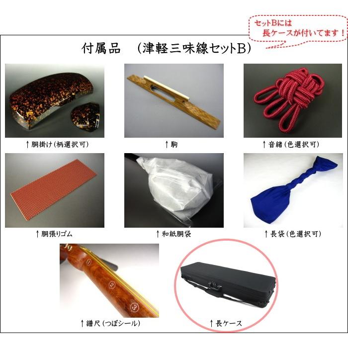 津軽紅木三味線セット（特上・紅木）（B） : 和楽器市場 Yahoo!店