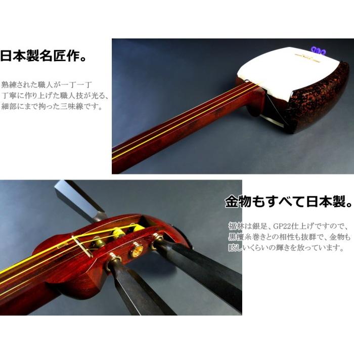 津軽三味線(紅木) 新品 津軽三味線 紅木 金細 綾杉胴 仮継ぎ付き 幅一寸 トチ多数 極上品