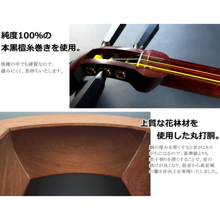 津軽紅木三味線セット（特上・紅木）（B） : 和楽器市場 Yahoo!店