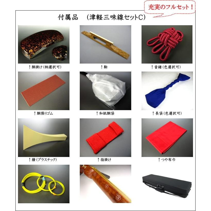 津軽紅木三味線（特上・紅木）【子持綾杉胴付】セット（C）充実のフルセット！ 【分大】