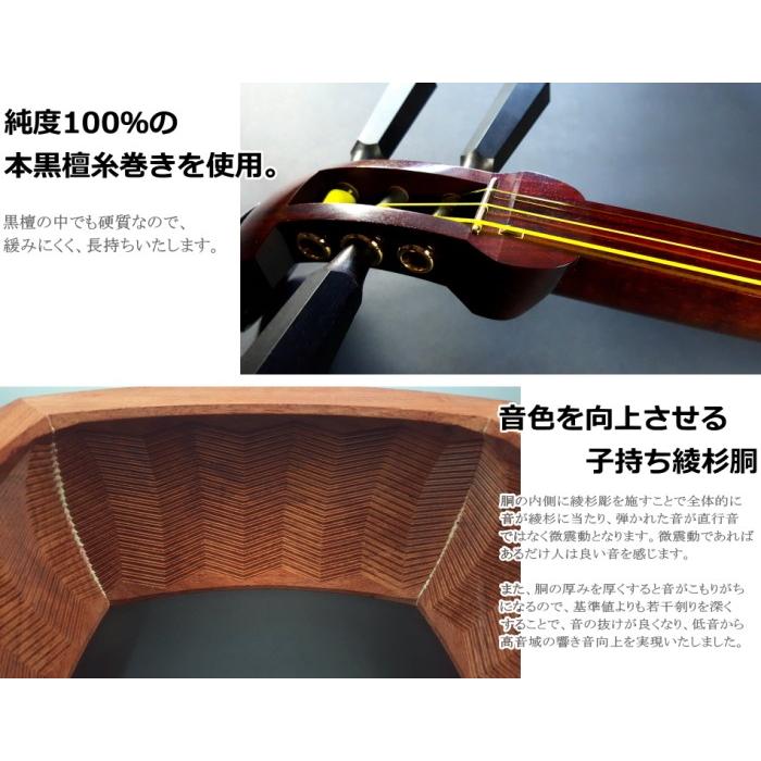 津軽紅木三味線（特上・紅木）【子持綾杉胴付】セット（C）充実のフルセット！ 【分大】