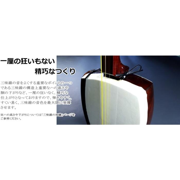 津軽紅木三味線（特上・紅木）【子持綾杉胴付】セット（C）充実のフルセット！ 【分大】