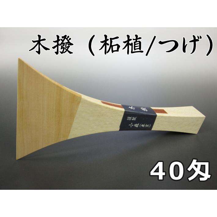 三味線用 撥 バチ・木撥・つげ（40匁・民謡三味線用）東京小森製 : 和