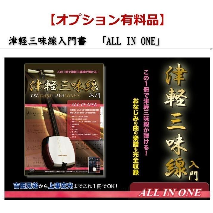津軽三味線 セット 入門用 初心者用(東サワリ付・花林延棹 津軽三味線 セット 入門用 初心者用(東サワリ付・花林延棹