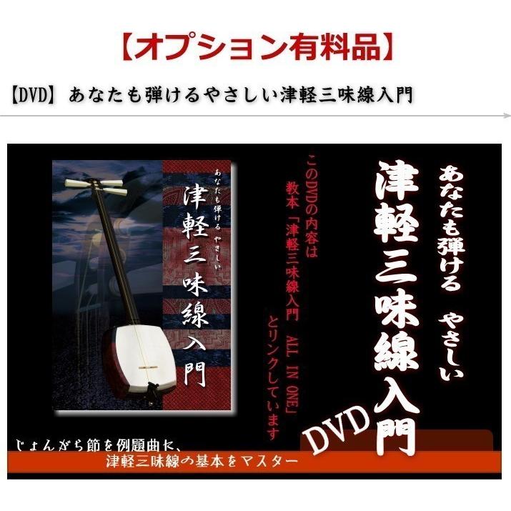 津軽三味線 セット 入門用 初心者用（東サワリ付・花林延棹・人工皮張り）YSG-5100G　和楽器市場NEWモデル｜wagakki-ichiba｜07