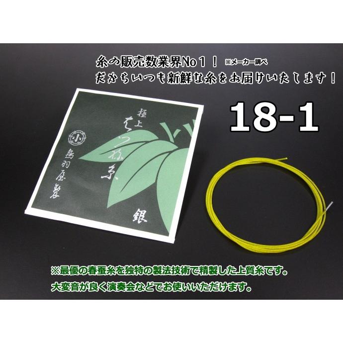 三味線糸 はつね糸（絹）18-1 鳥羽屋 絃 弦 糸 : 和楽器市場 Yahoo!店