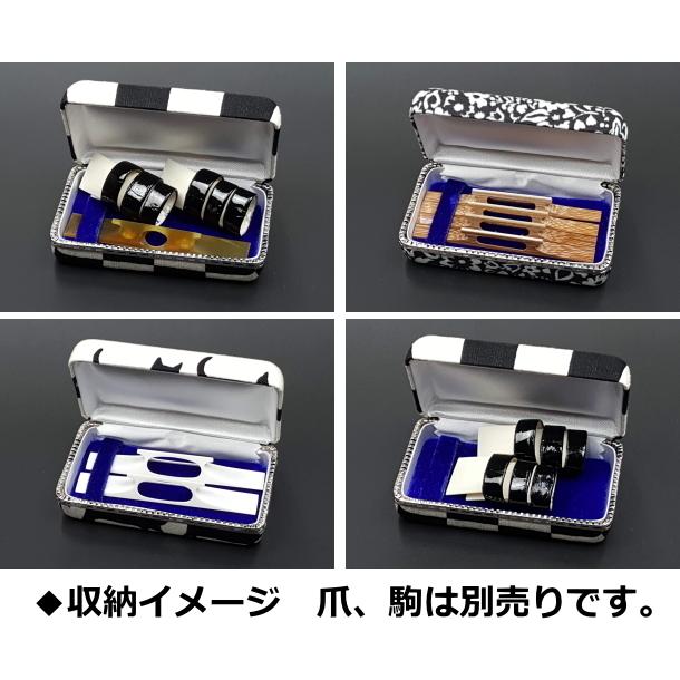 琴爪・三味線駒入れ 兼用ケース 中サイズ（RKM2）当店オリジナル : 和