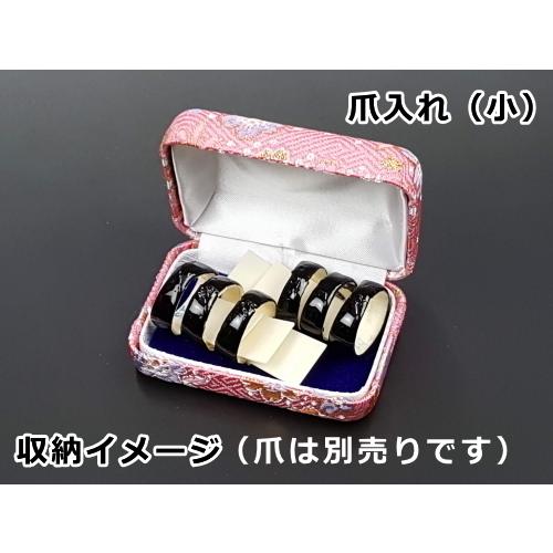 琴爪入れ/ケース（小）（TS5）当店オリジナル : 和楽器市場 Yahoo!店