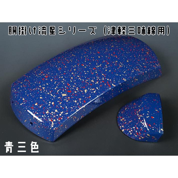 津軽三味線用 胴掛け・流星シリーズ 青三色 : 和楽器市場 Yahoo 津軽三味線用 胴掛け・流星シリーズ 青三色 : 和楽器市場 Yahoo