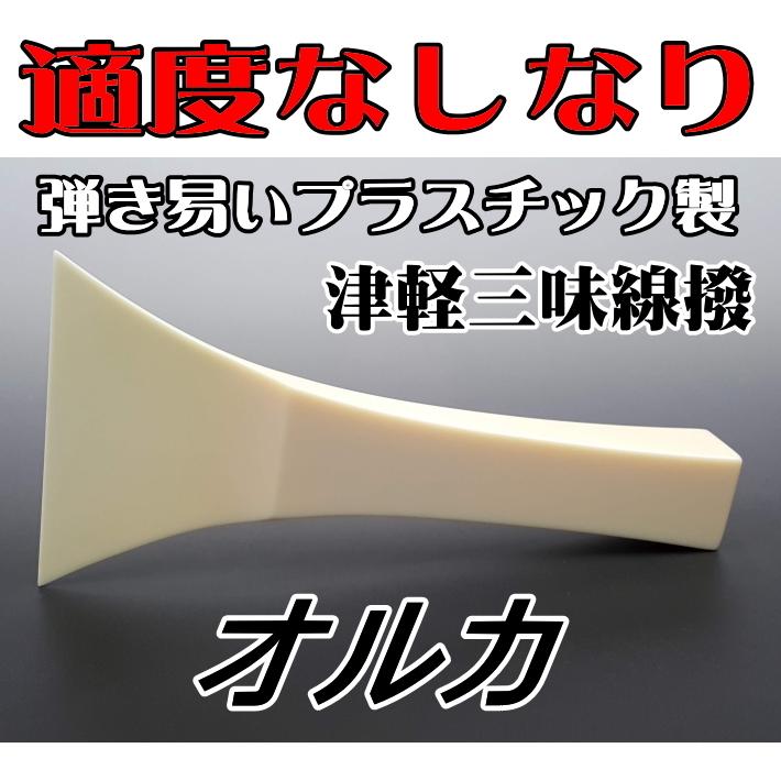 津軽三味線 鼈甲 撥 楽天市場店 - educativaosasco.com.br