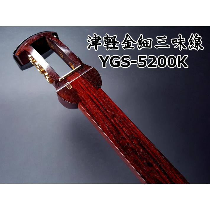 津軽三味線（紅木金細）本体のみ（YSG-5200K） - 通販 - paxbompastor