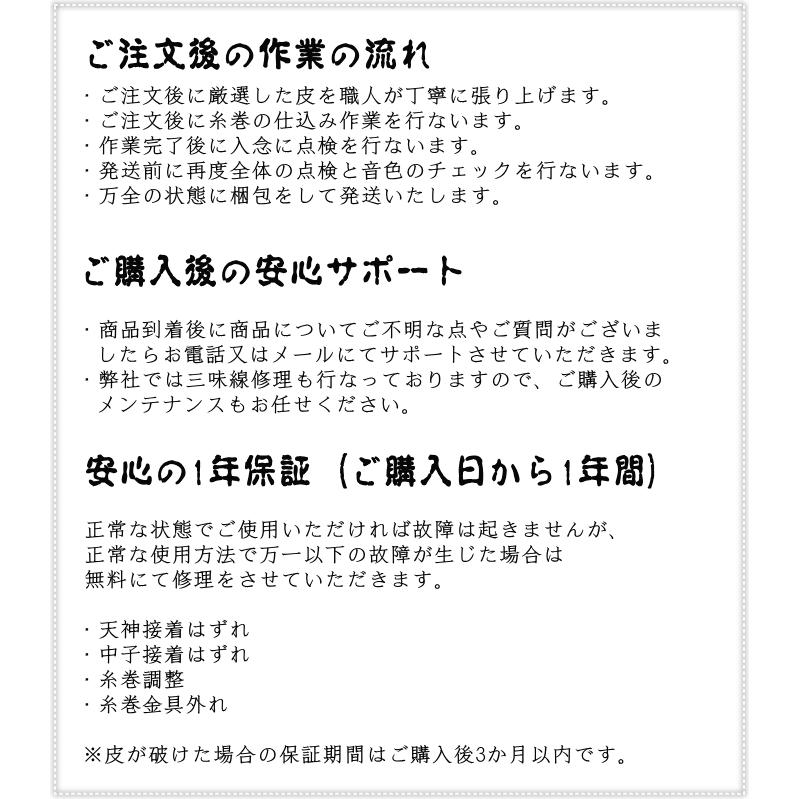 津軽三味線（紅木金細）本体のみ【上級モデル】（YSG-5204K） : 和楽器