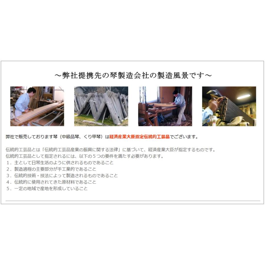 琴/箏 半上角琴（紫檀巻）セット（YSP-8103) : 和楽器市場 Yahoo!店