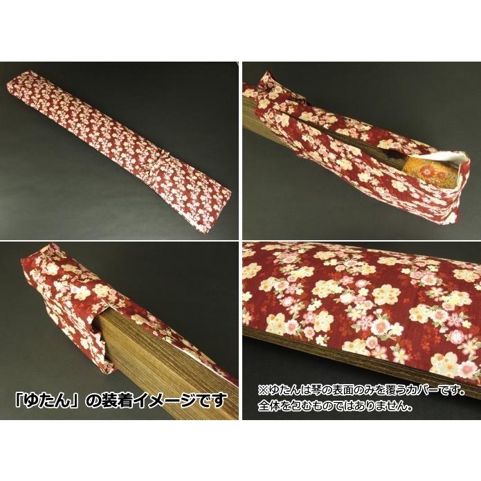 琴カバー/ケース ゆたん／油単・特選（13絃琴用）（No17） お箏/お琴
