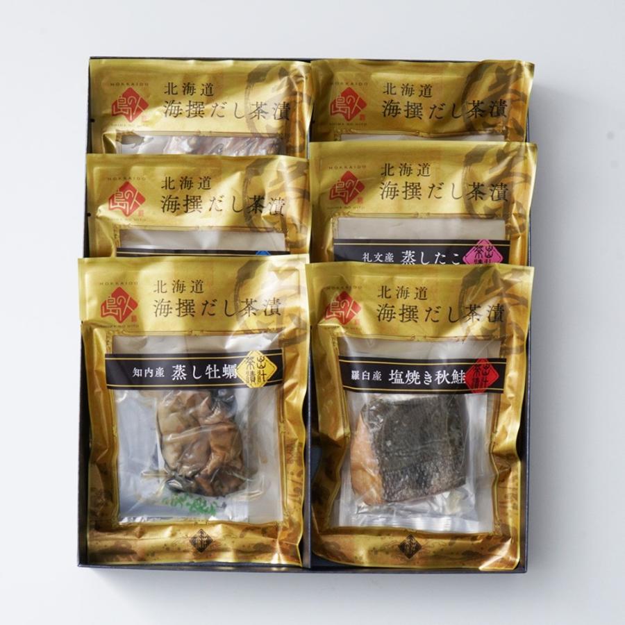 海鮮だし茶漬けギフト 北海道 お届け不可地域 沖縄 離島 出汁茶漬 惣菜 お取り寄せ ギフト 名物商品 22新作モデル おすすめ4 プレゼント 3円 特産品 お土産