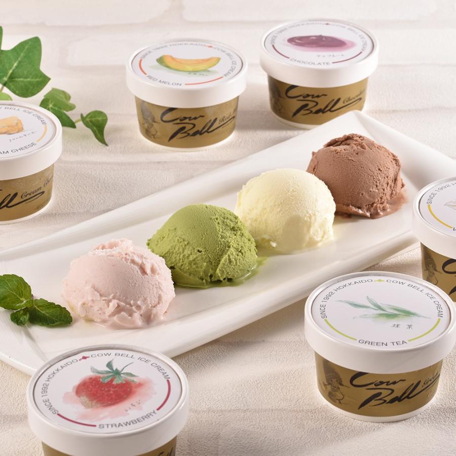keiさん専用　アイスウェーブ2セット アイスクリーム アイス 北海道カウベルアイスセット 6種 計14個 お