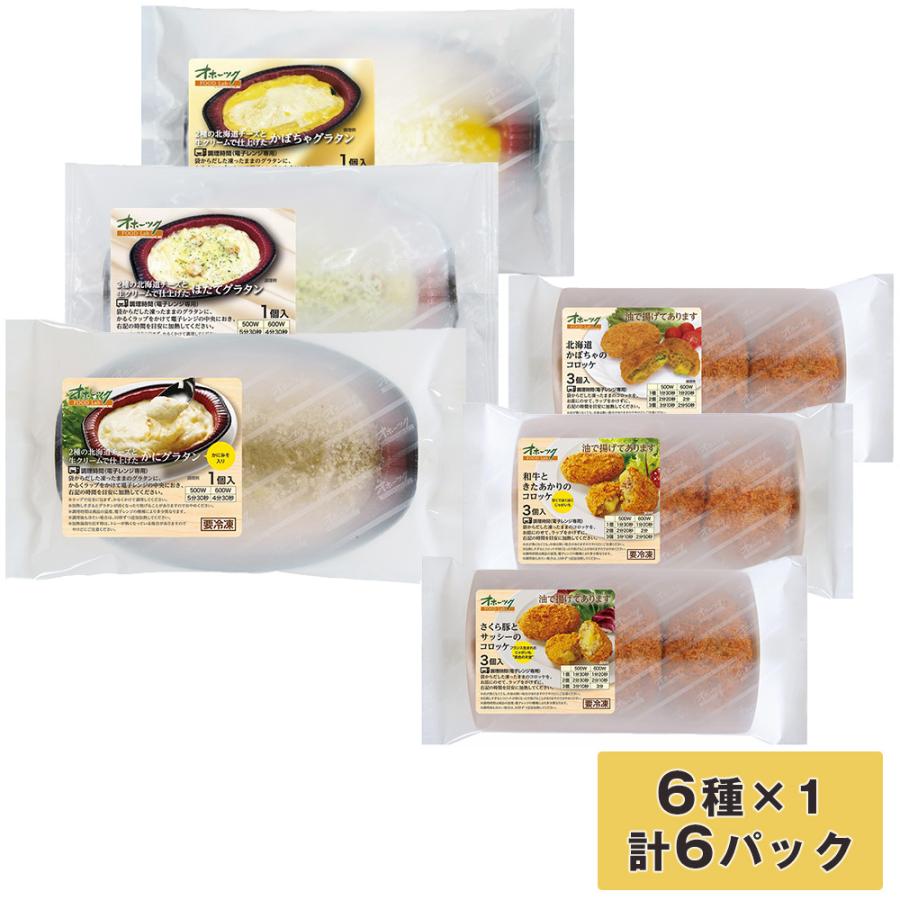 非売品 永谷園 鯛だし茶づけ ６袋入り ふりかけ 管理番号0206 ごまだれ味 お茶漬け