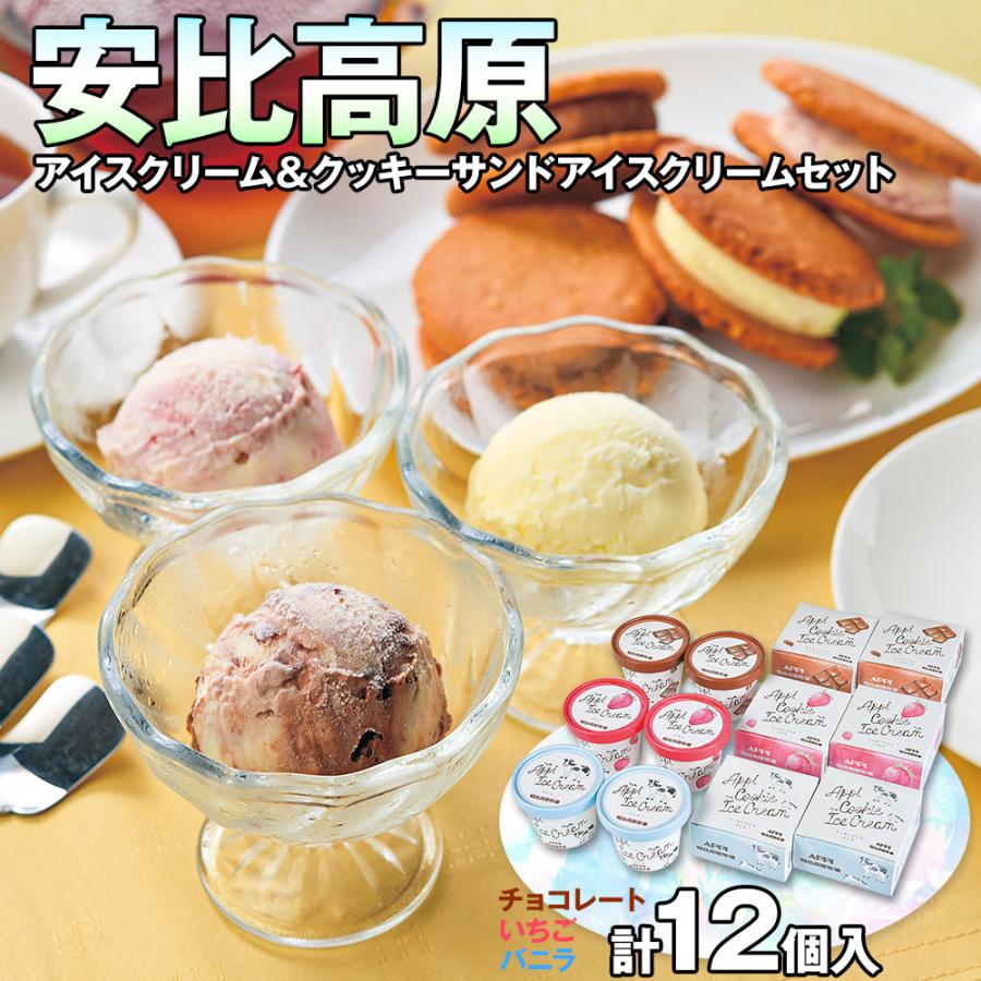 ina アイスレディ12個セット ina アイスレディ12個セット ina アイス