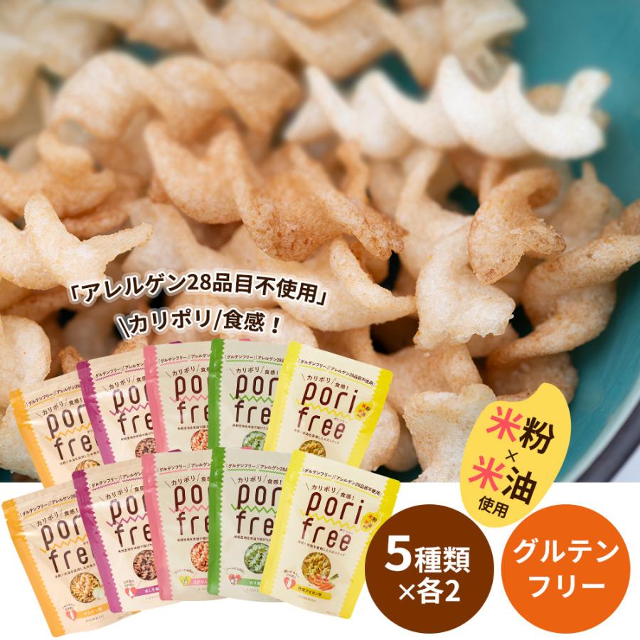 グルテンフリー様10セット ポリフリー10ケセット お菓子 グルテンフリー お米スナック 常温